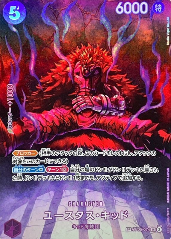 Onepiece Eustass Captain Kid parallel SP OP05-074[OP07] op05 Awakening Of The New Era [ALT ART PARALLEL]